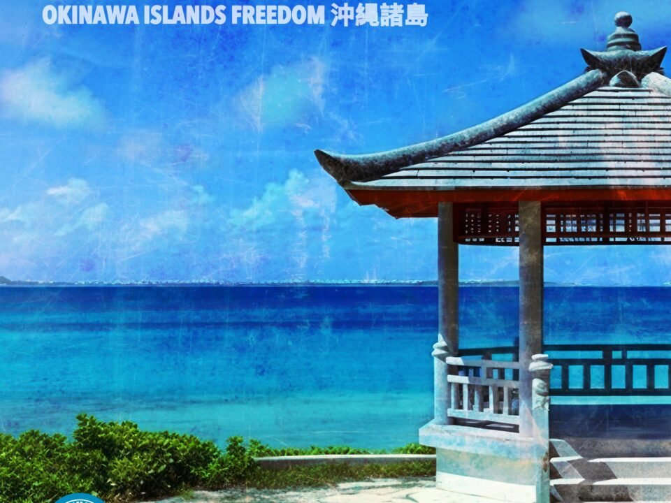 Geisha Tenderness - Okinawa Islands Freedom 沖縄諸島